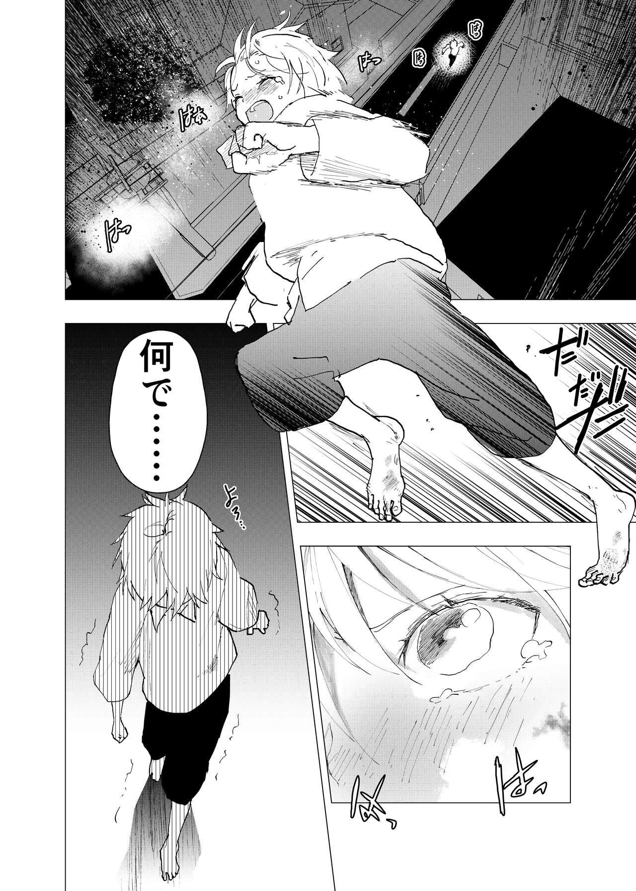 Ibasho ga Nai node Kamimachi shite mita Suterareta Shounen no Ero Manga Ch. 36 page 4 full