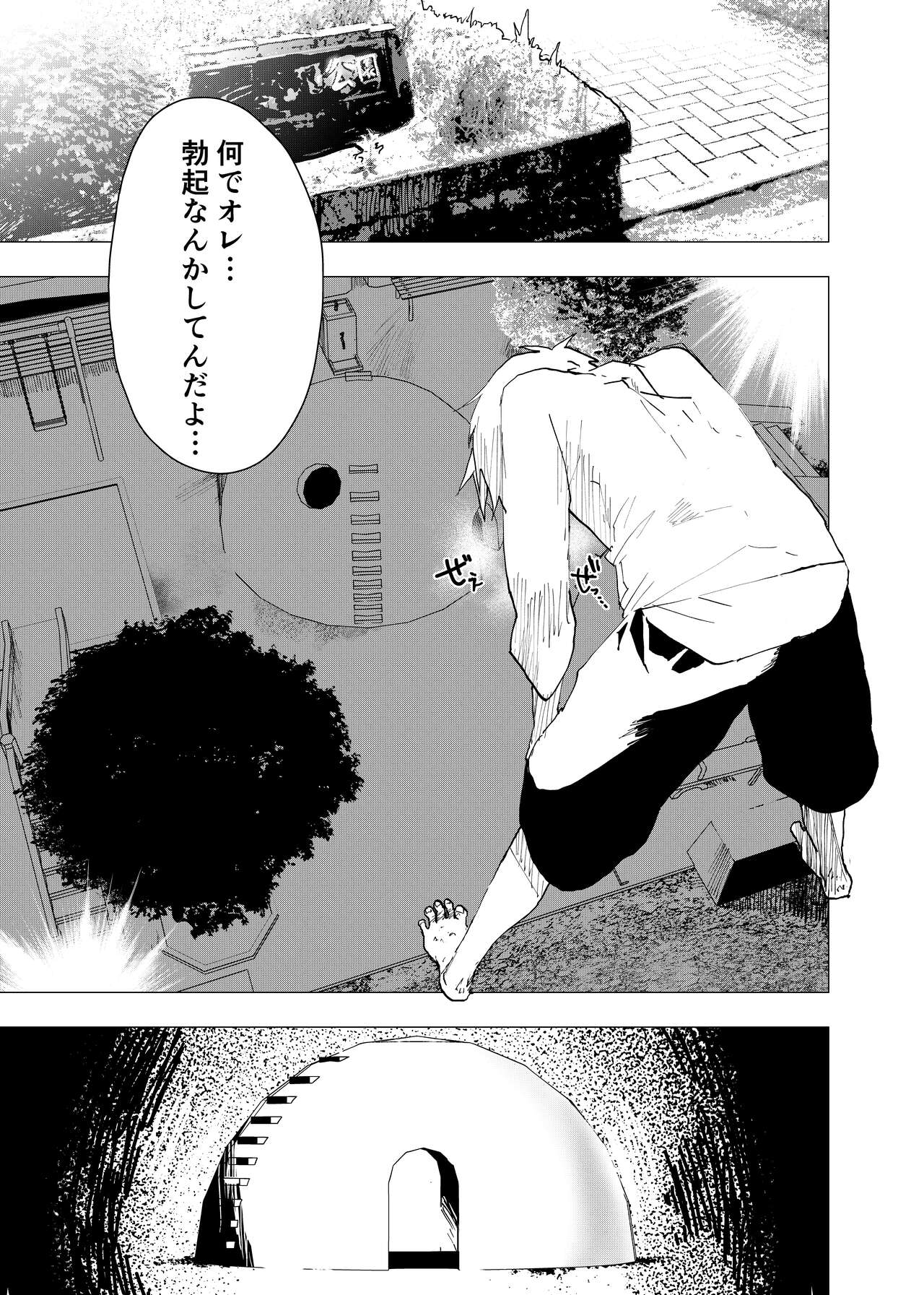 Ibasho ga Nai node Kamimachi shite mita Suterareta Shounen no Ero Manga Ch. 36 page 5 full