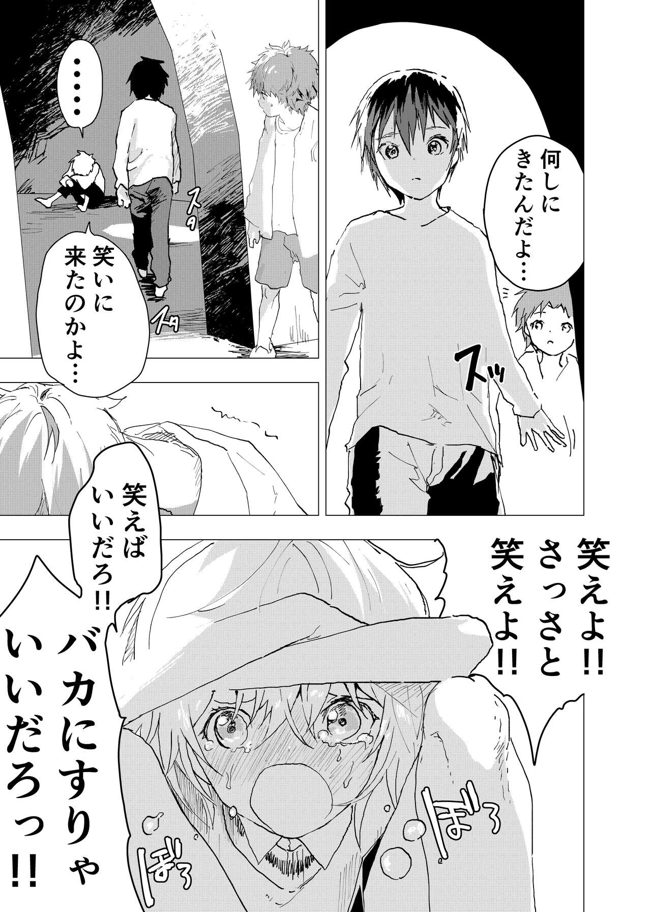 Ibasho ga Nai node Kamimachi shite mita Suterareta Shounen no Ero Manga Ch. 36 page 9 full