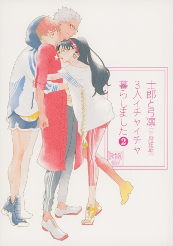 Shirou to Yumi Rin  3-nin Ichaicha Kurashimashita 2 cover