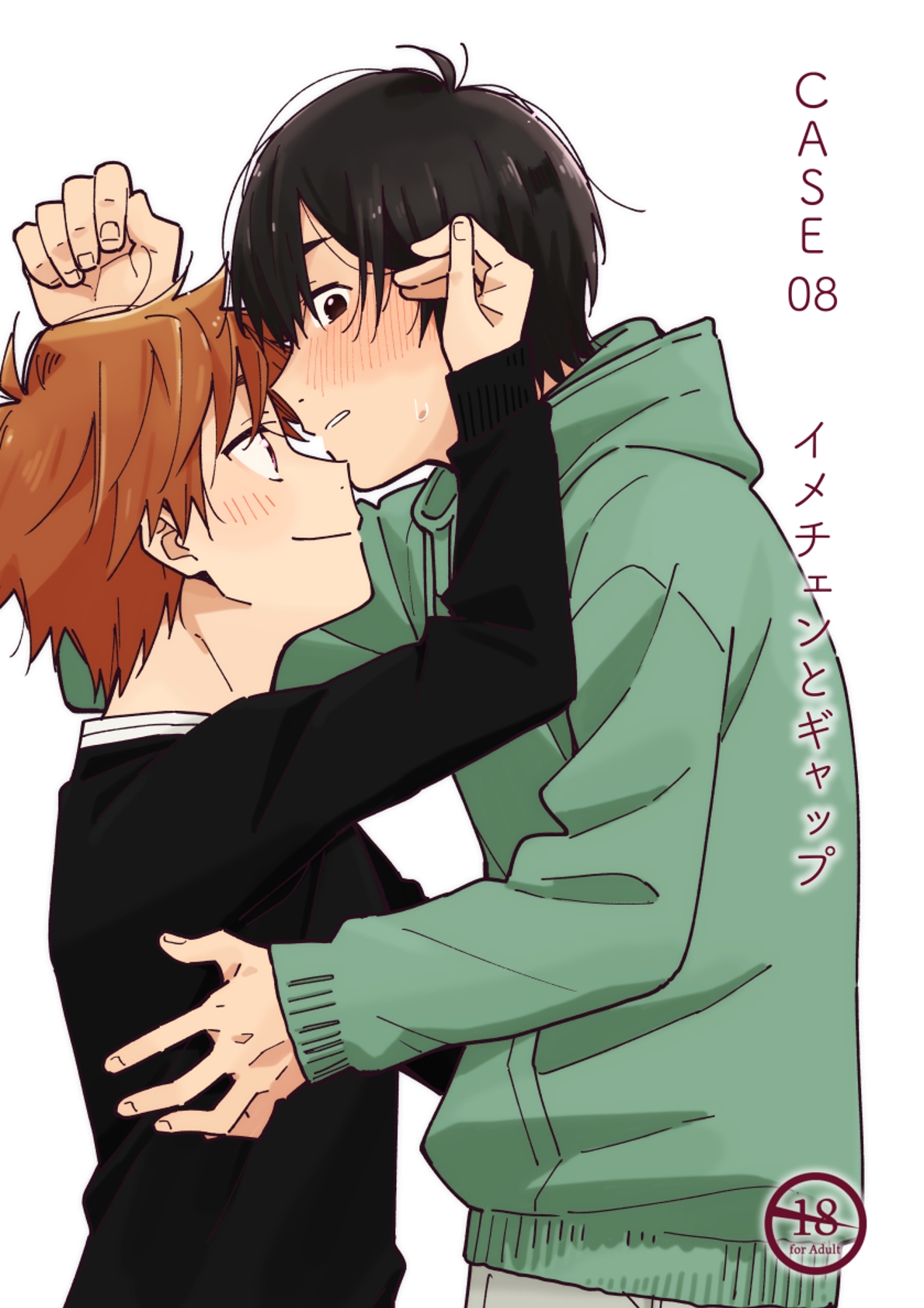 Image change and gap page 1 full