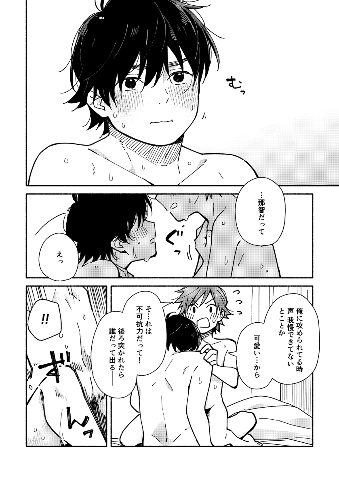 Image change and gap page 10 full