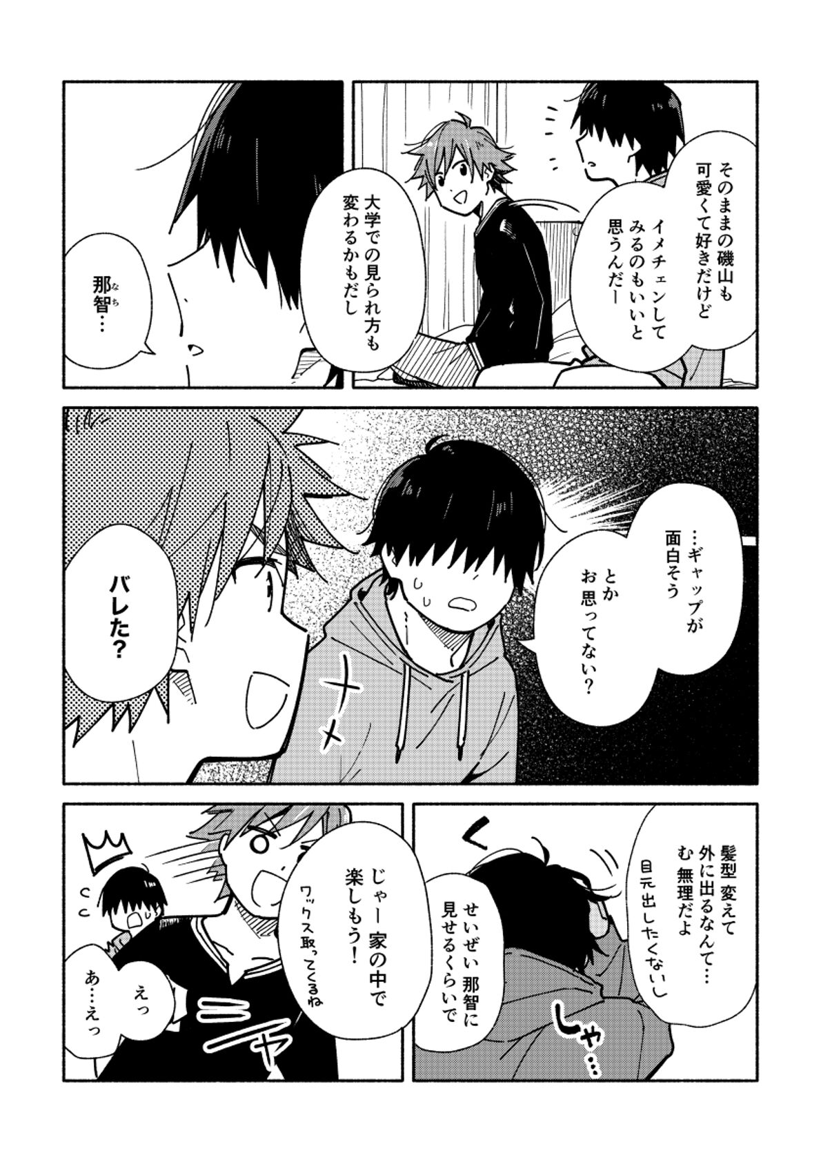Image change and gap page 3 full