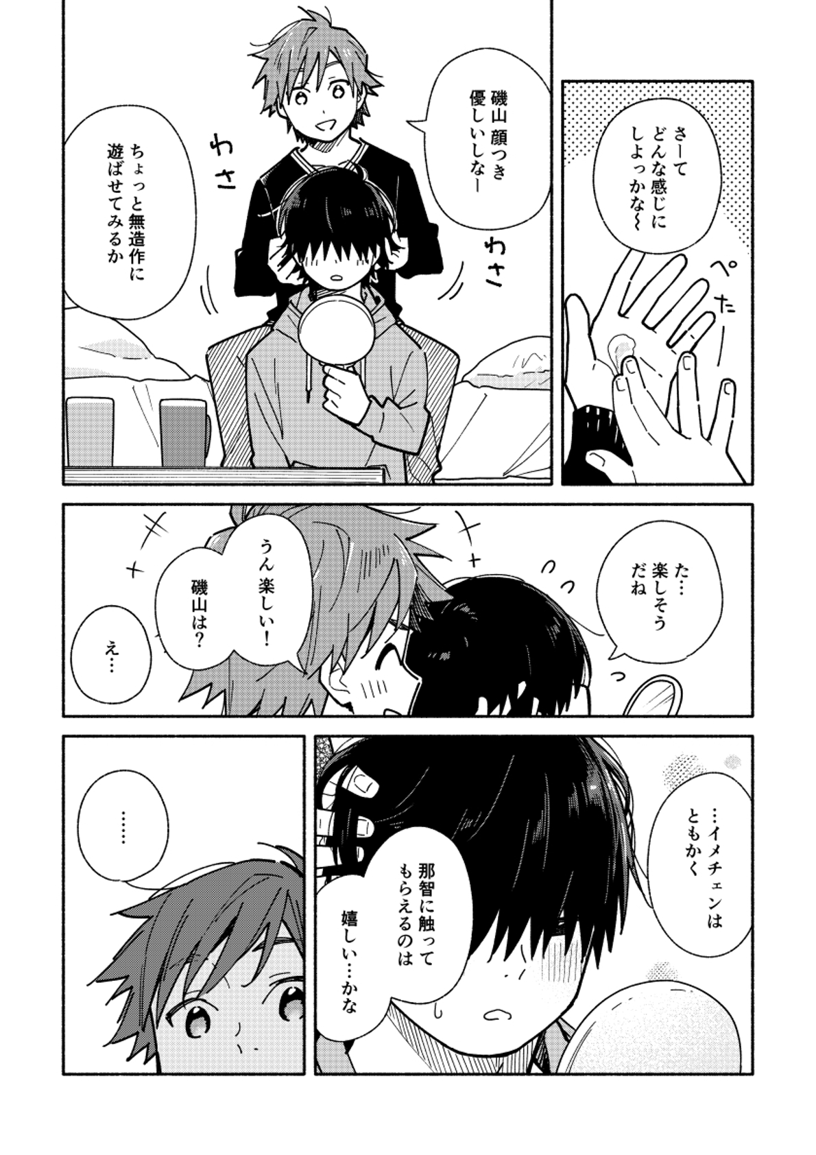 Image change and gap page 4 full