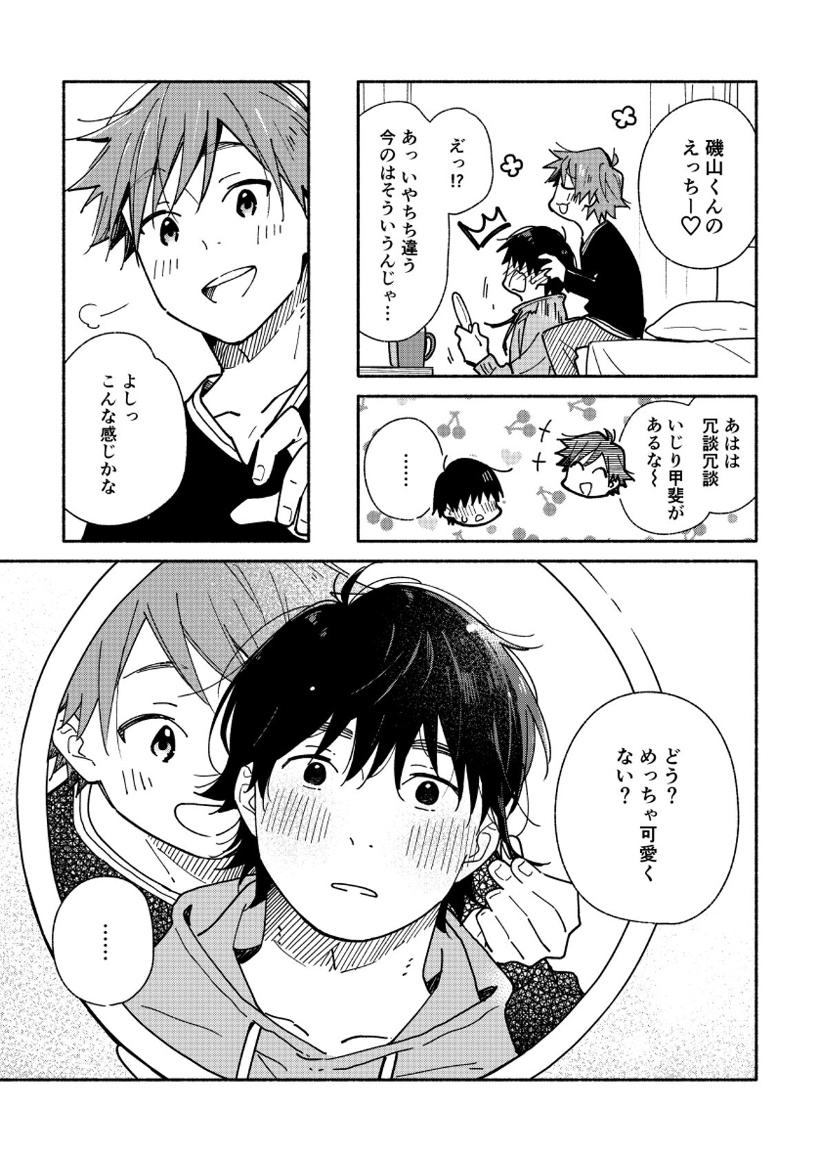 Image change and gap page 5 full