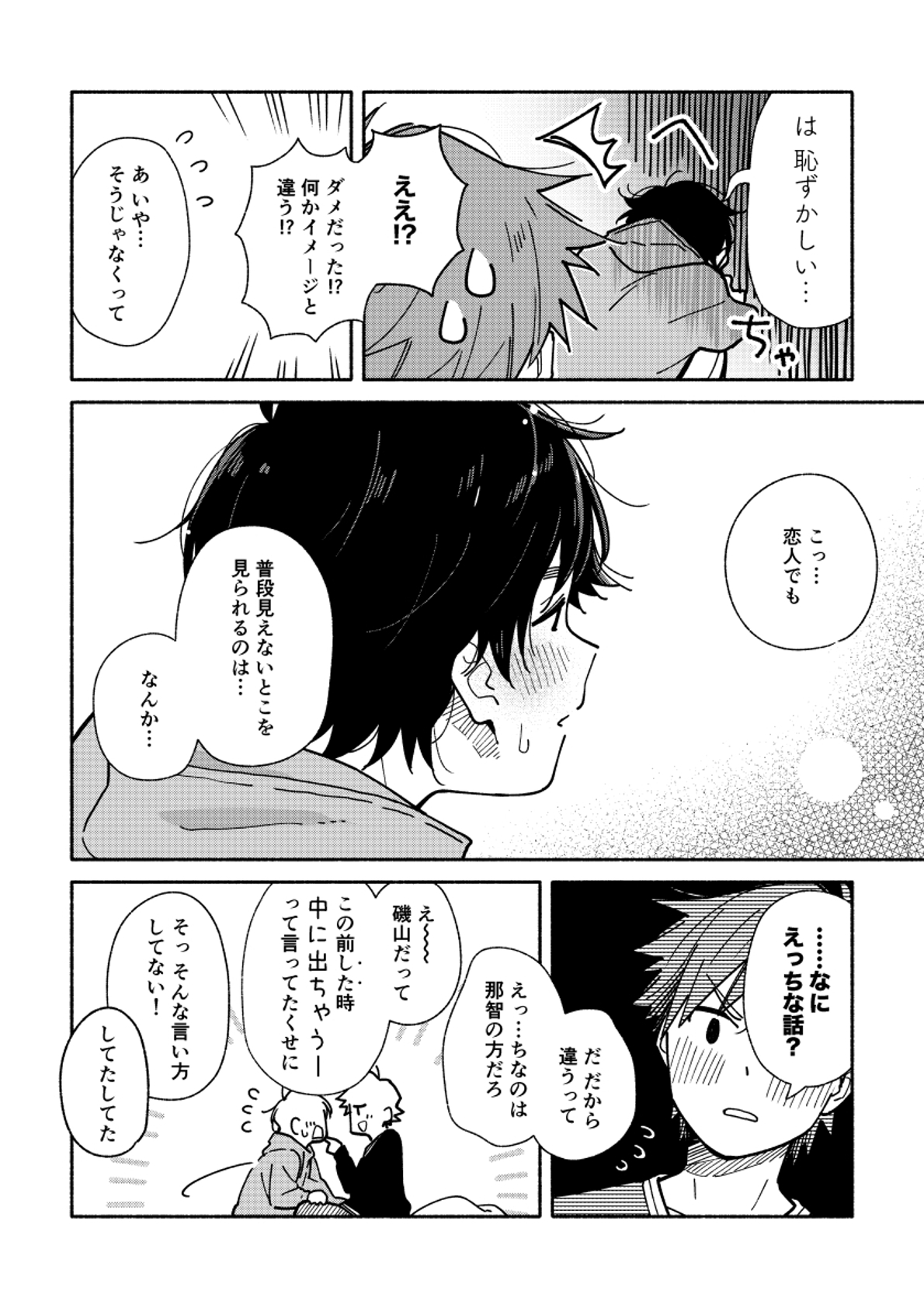 Image change and gap page 6 full