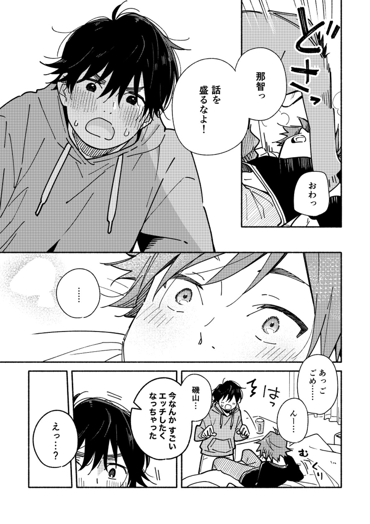 Image change and gap page 7 full