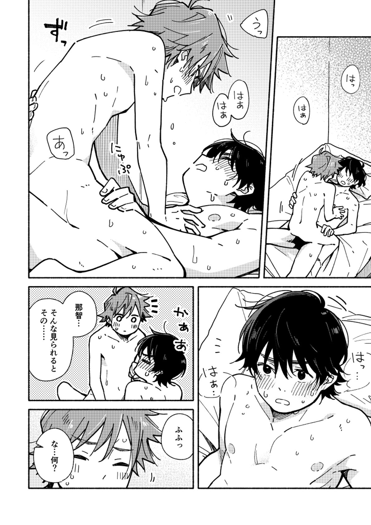 Image change and gap page 8 full