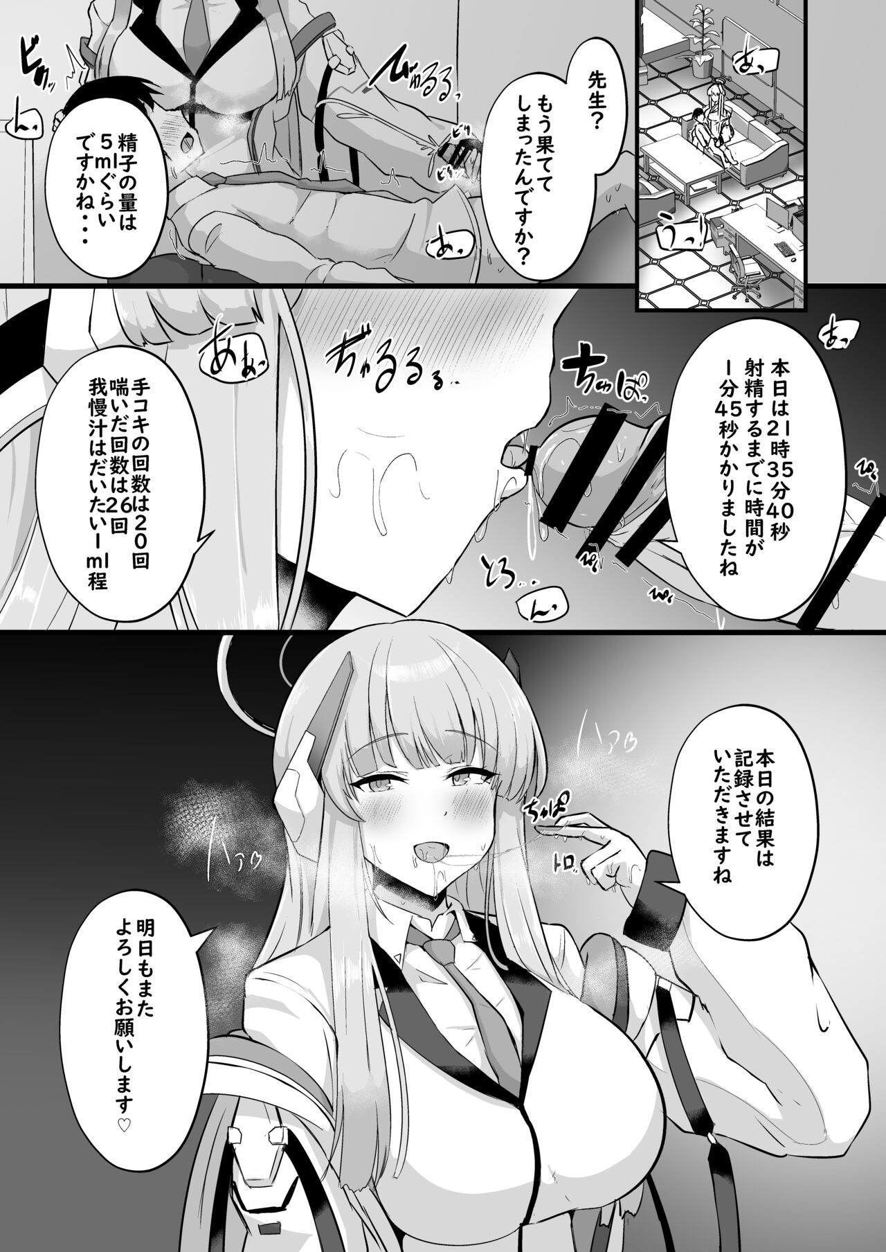 Millennium Sakusei Benrishi page 3 full