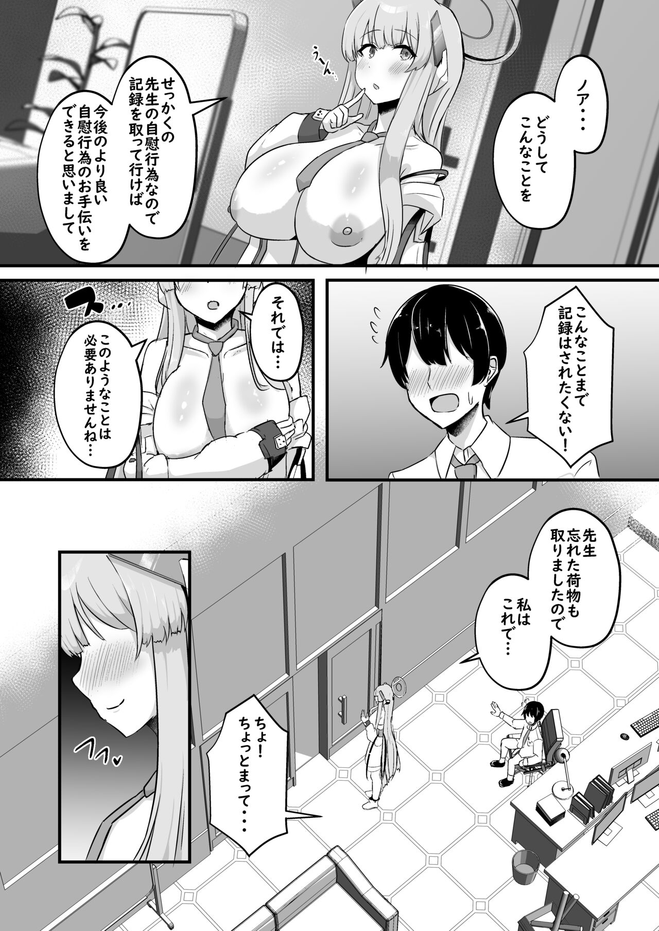 Millennium Sakusei Benrishi page 6 full