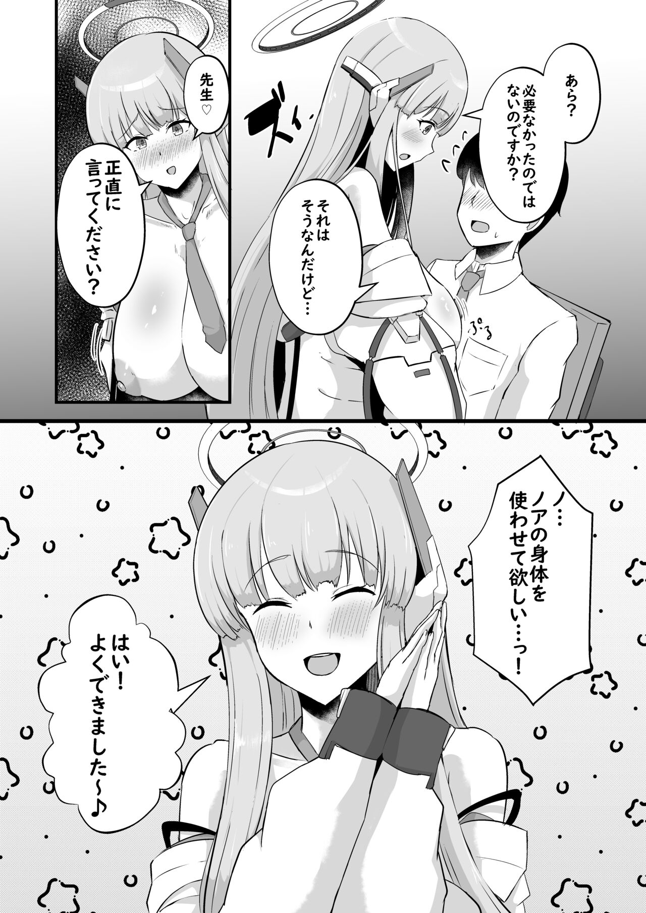 Millennium Sakusei Benrishi page 7 full