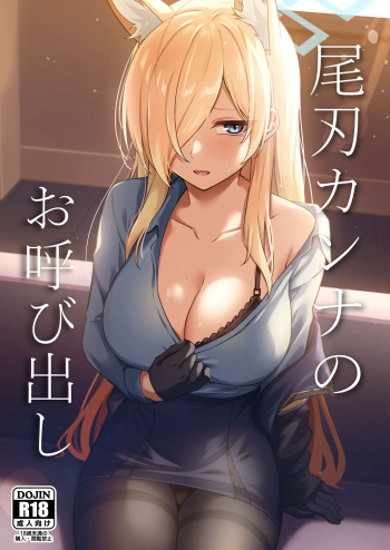●PIXIV● 天然いなり cover