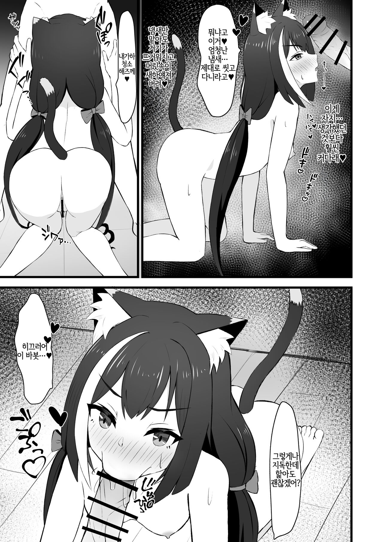 Hatsujouki Kyaru-chan wa Nikushokujuu!? page 10 full