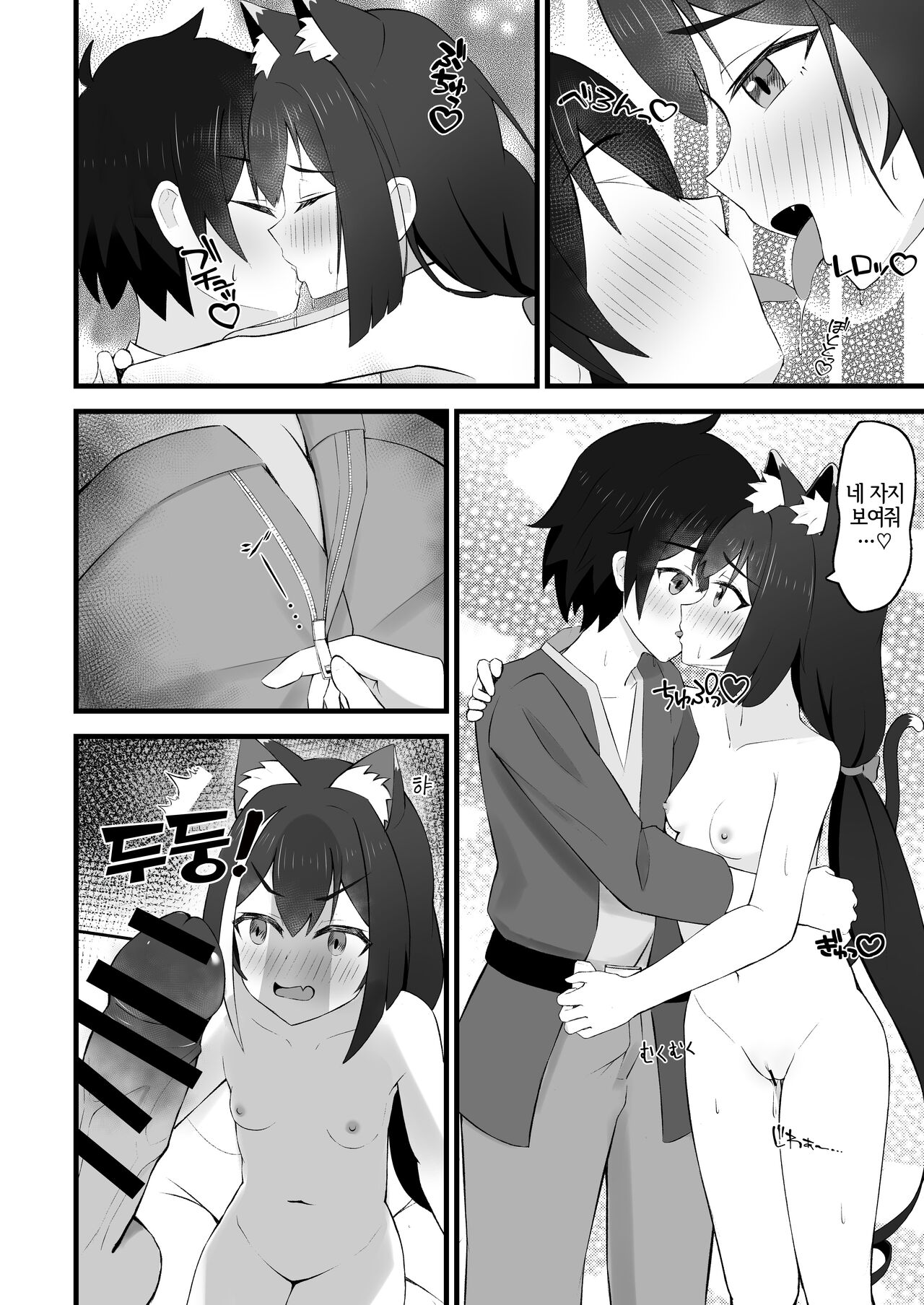 Hatsujouki Kyaru-chan wa Nikushokujuu!? page 9 full