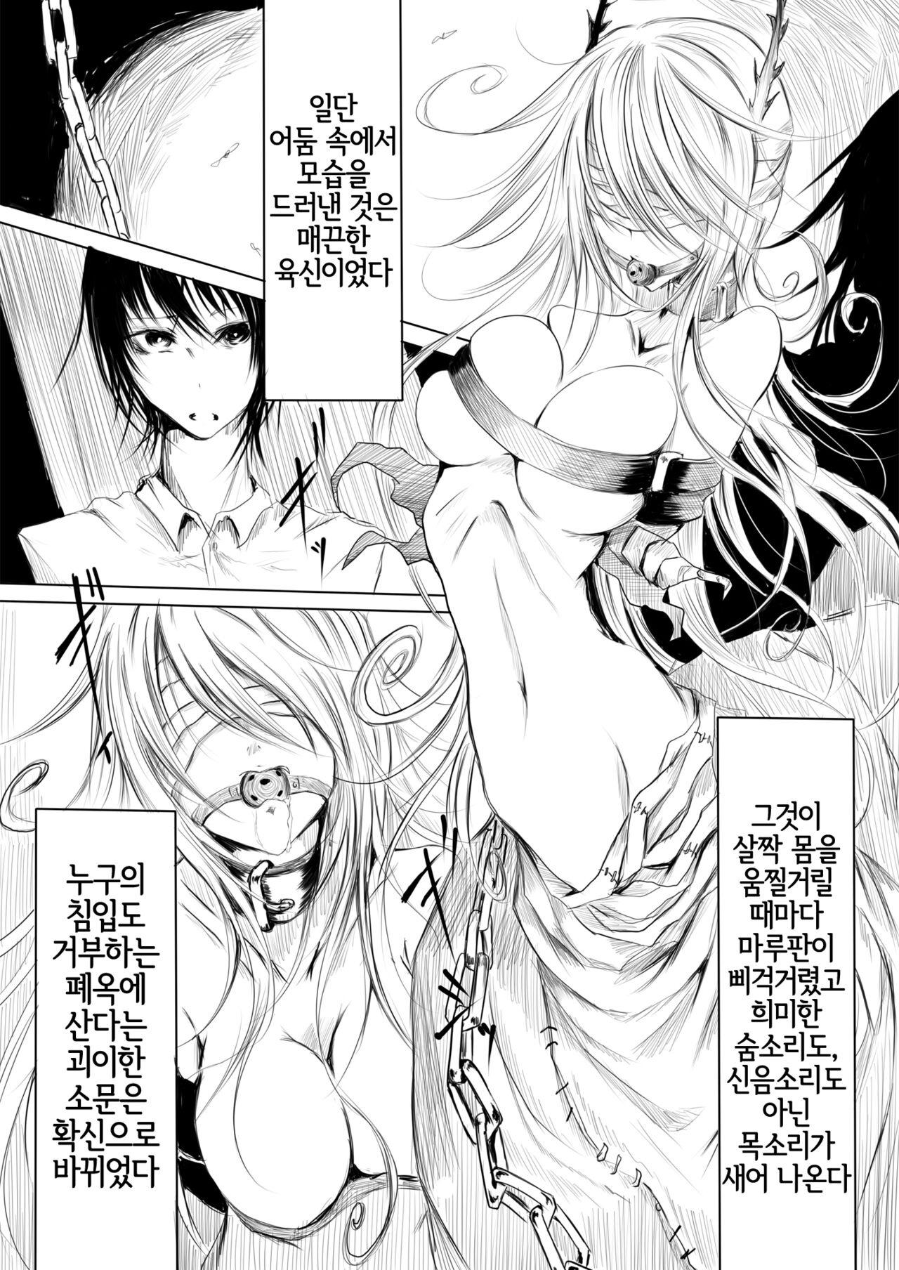 妄嬢蟲 page 3 full
