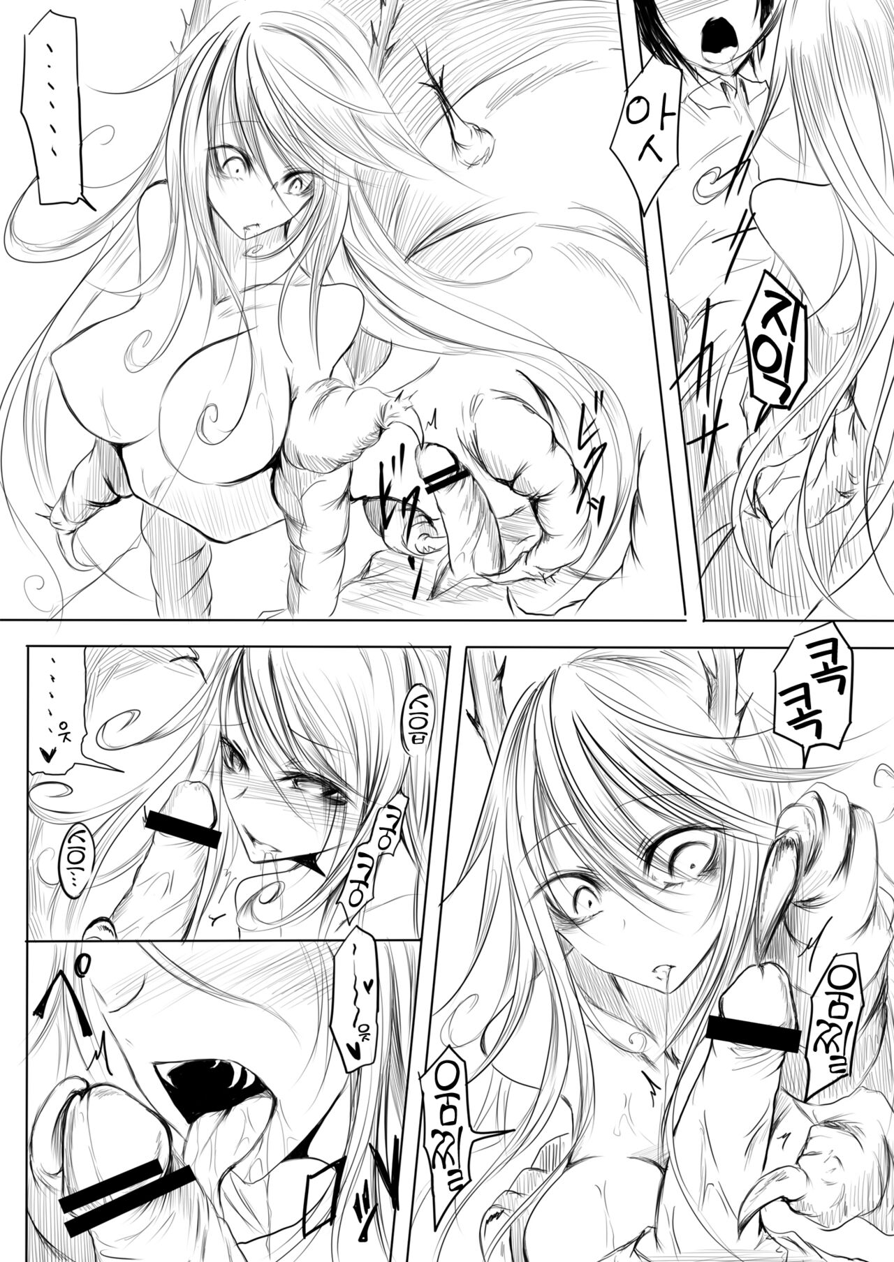 妄嬢蟲 page 9 full