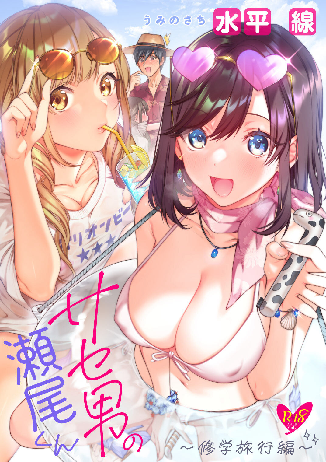 ●PIXIV● 水平 線 page 7 full