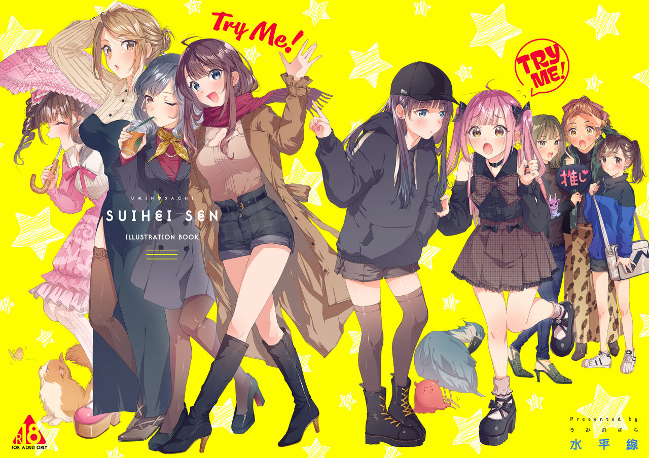 ●PIXIV● 水平 線 page 9 full