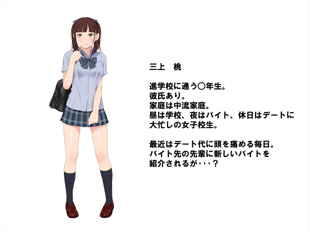 Wakuwaku Dokidoki Enkou Musume update page 2 full
