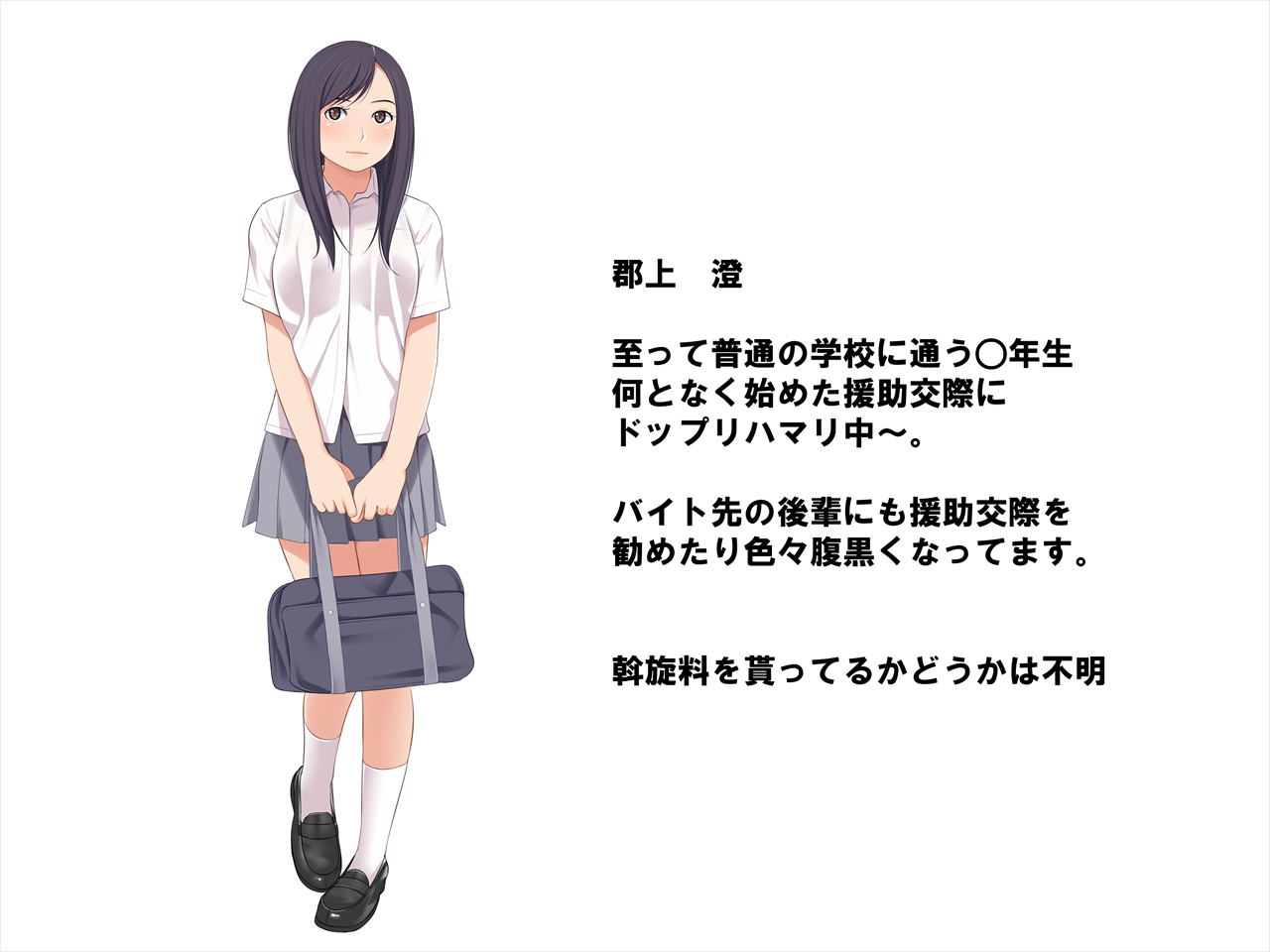 Wakuwaku Dokidoki Enkou Musume update page 3 full