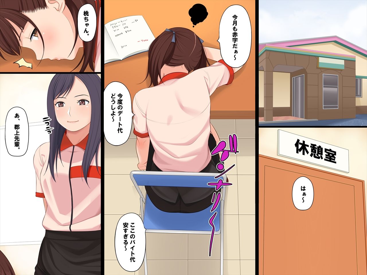 Wakuwaku Dokidoki Enkou Musume update page 4 full