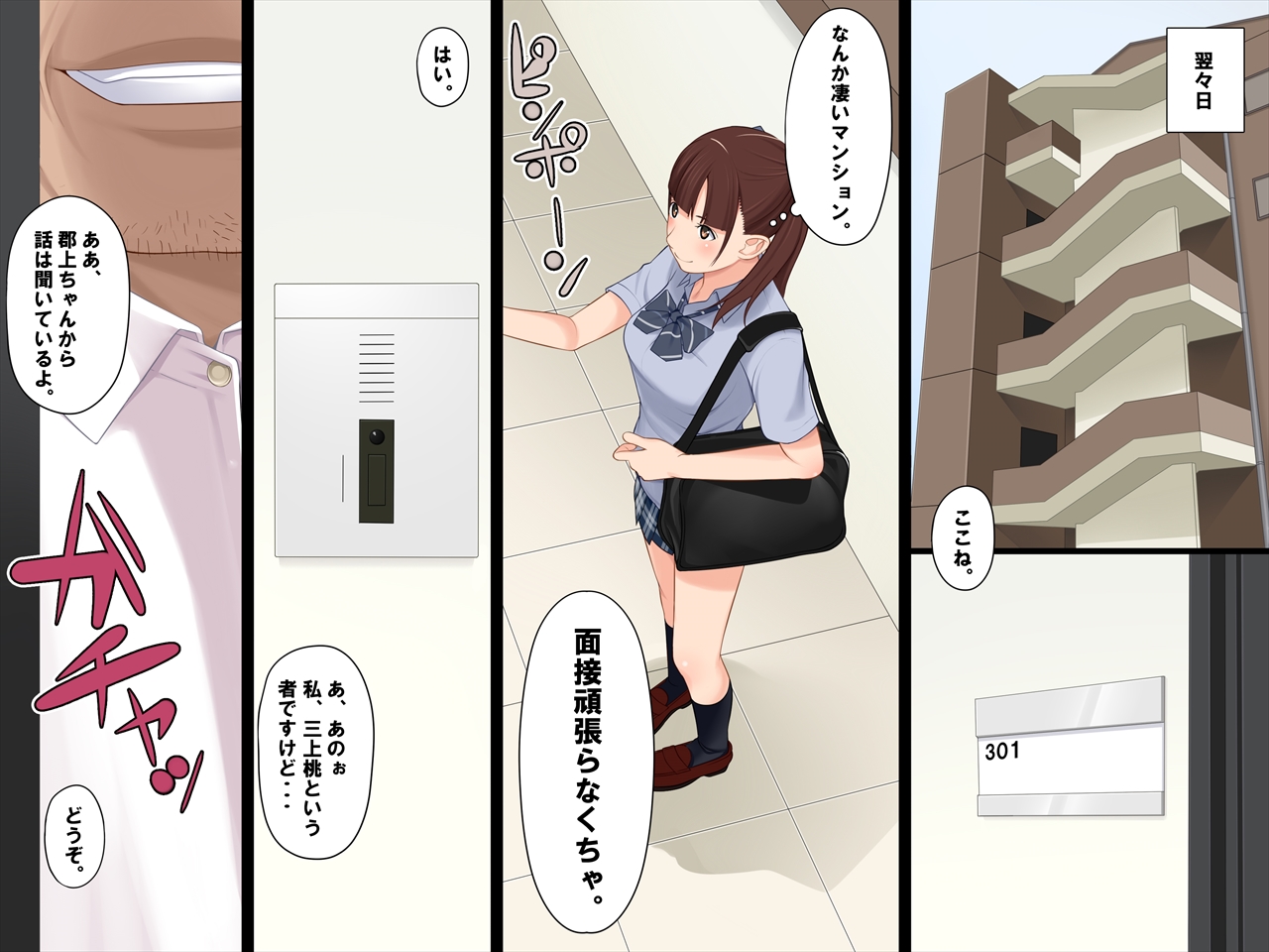 Wakuwaku Dokidoki Enkou Musume update page 6 full