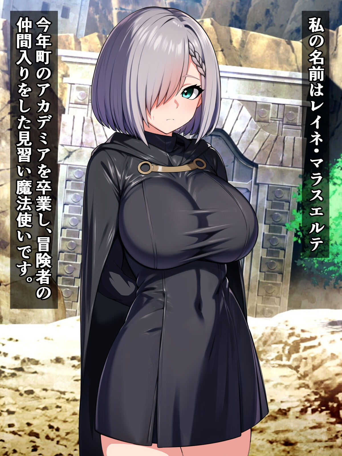 Zetsubō Ero Mamono Tanbō-ki ~ Shinigami Anrakkīgāru ~ page 3 full