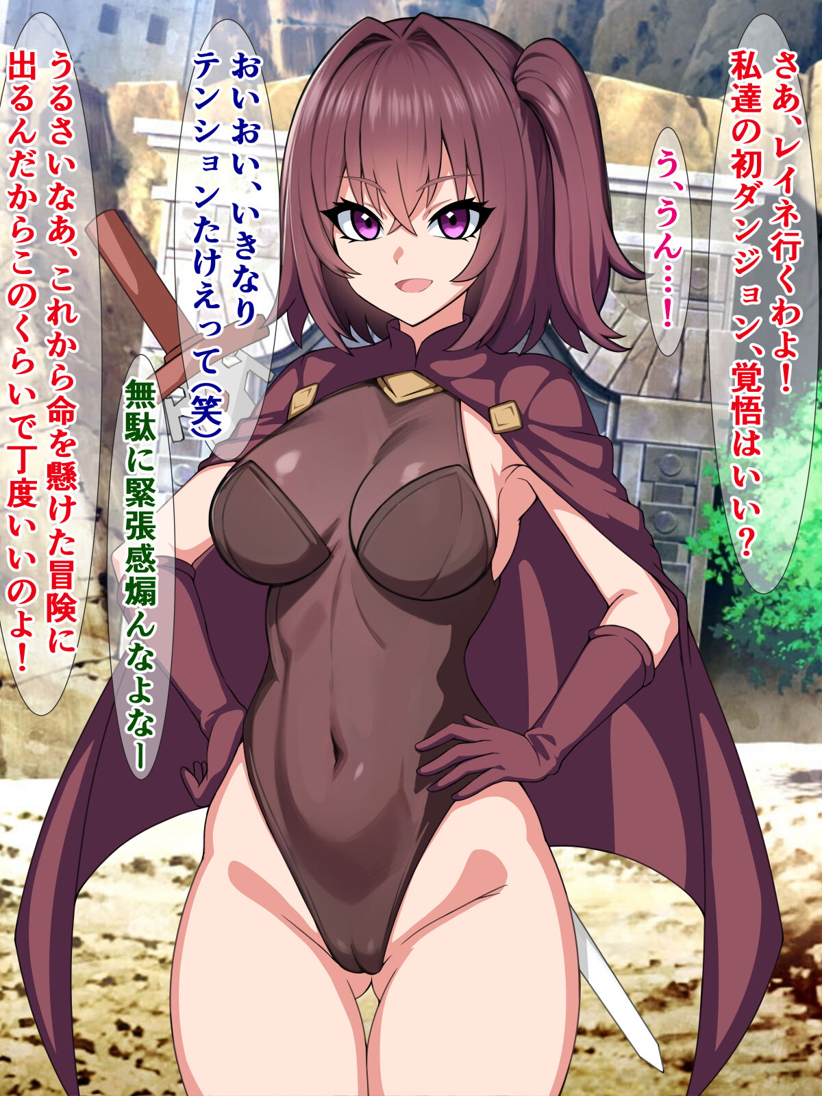 Zetsubō Ero Mamono Tanbō-ki ~ Shinigami Anrakkīgāru ~ page 4 full