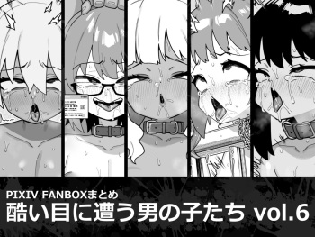Hidoimeniau Otokonokotachi vol.6 cover