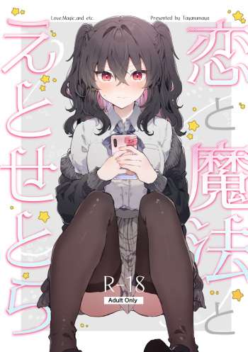 Koi to Mahou to Etcetera - Love, Magic, and etc. cover