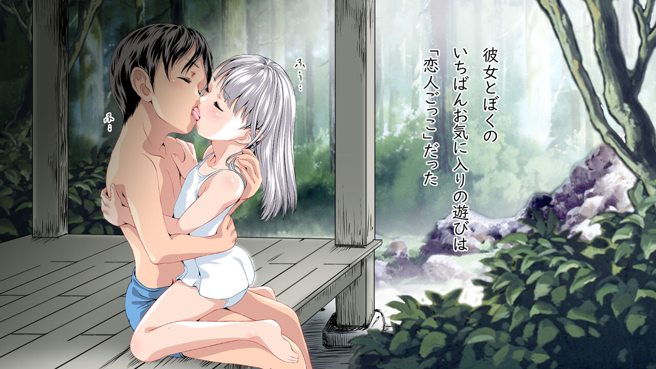 Natsuyasumi no Alice 〇 page 7 full