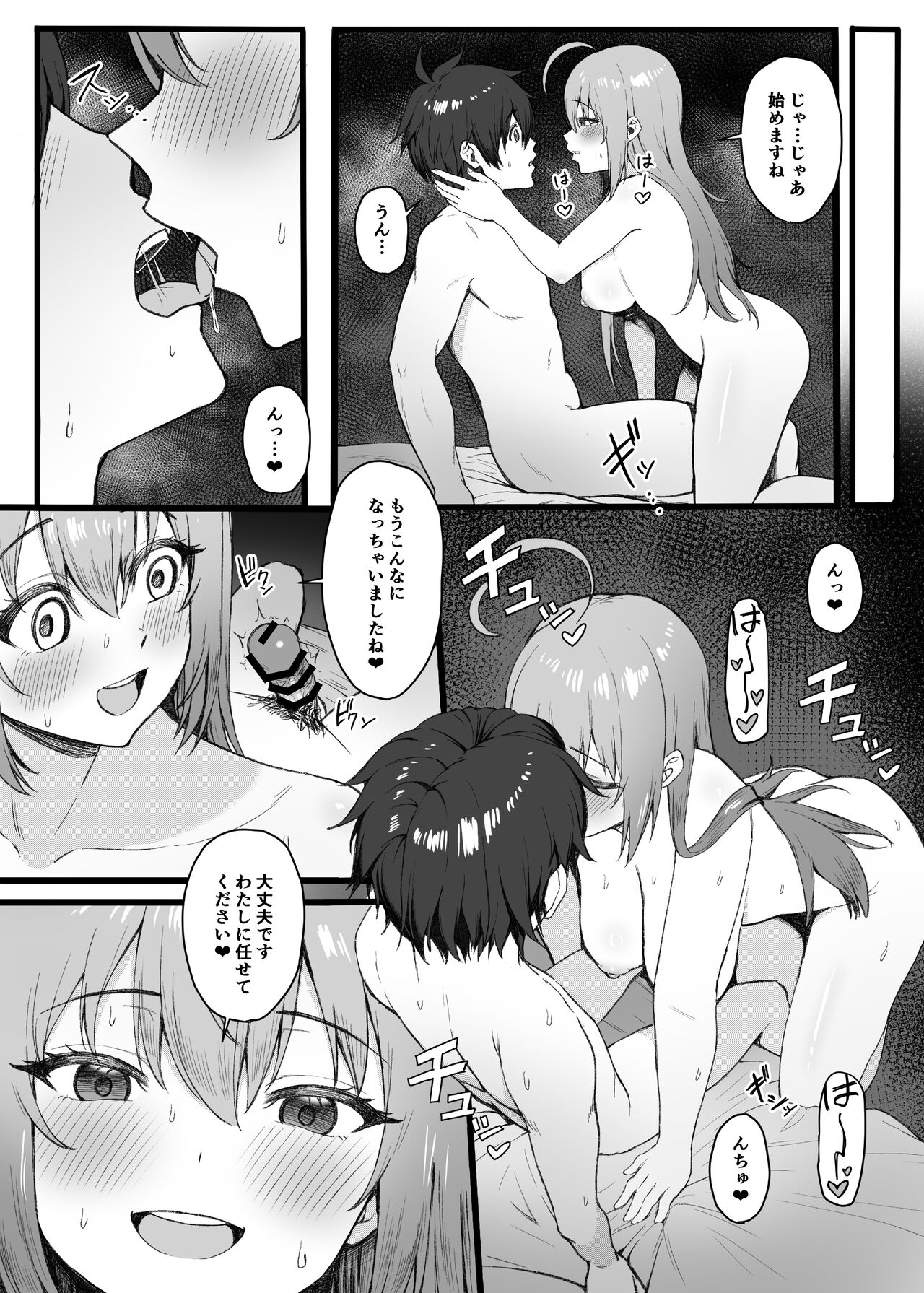 Pecorine can't stand it page 7 full