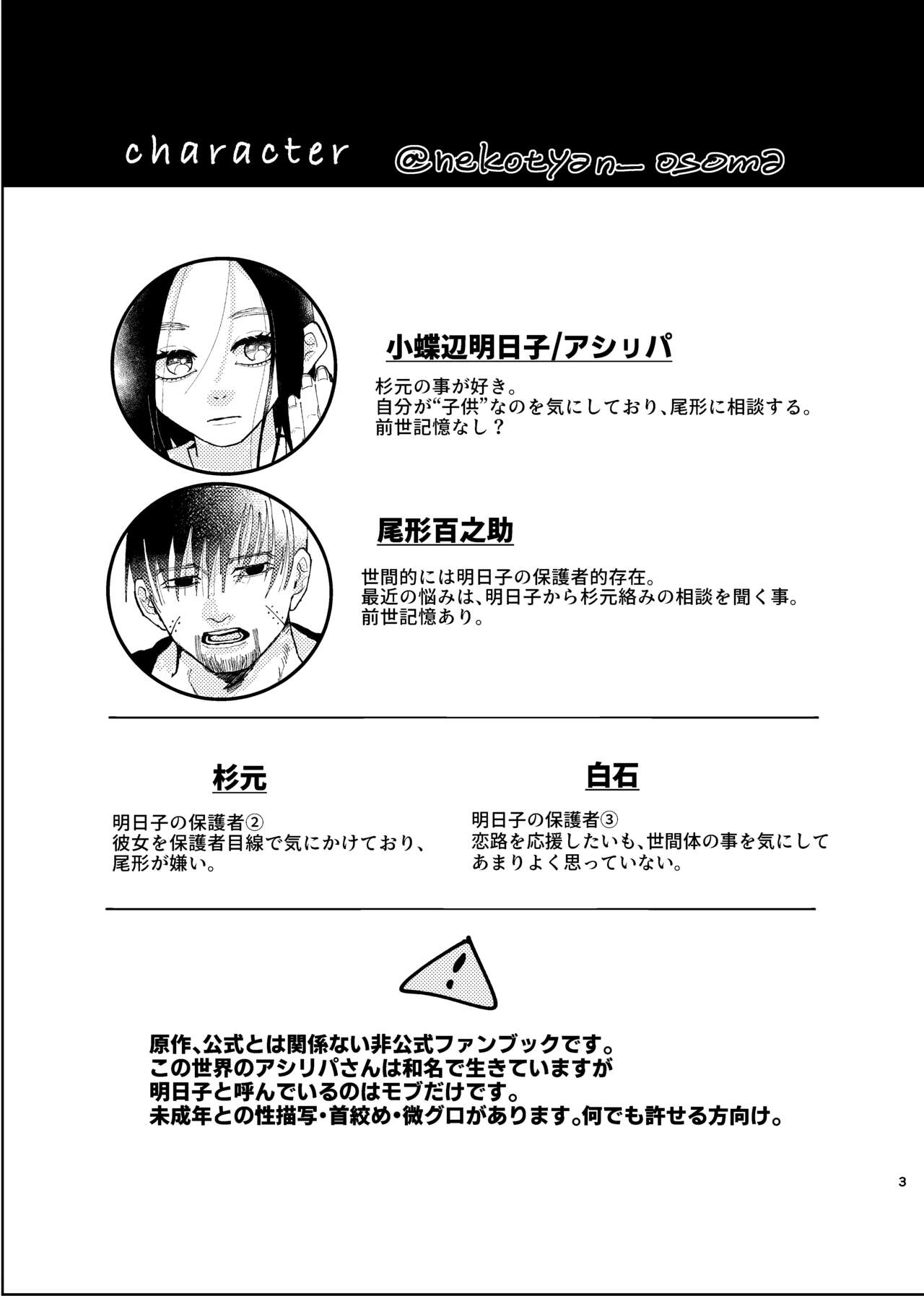 少女が花を咲かすまで page 2 full
