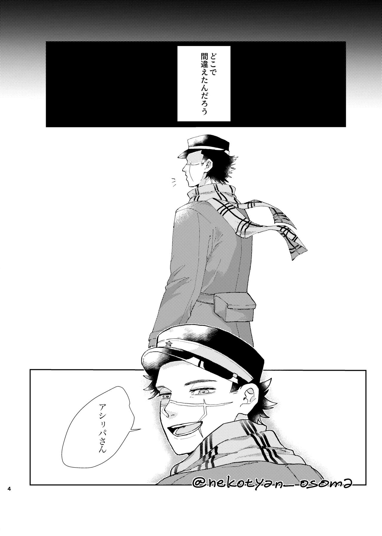 少女が花を咲かすまで page 3 full