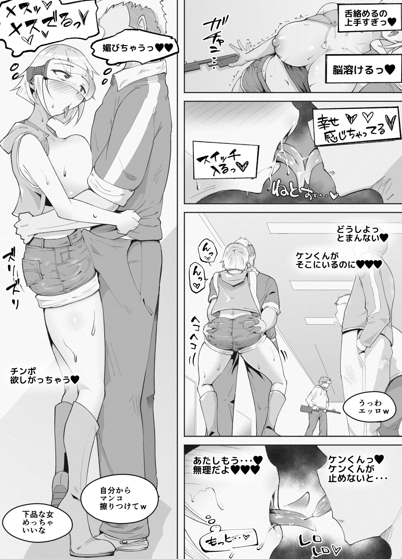 Girlfriend Who Immediately Falls Next To You During The VR Experience page 9 full