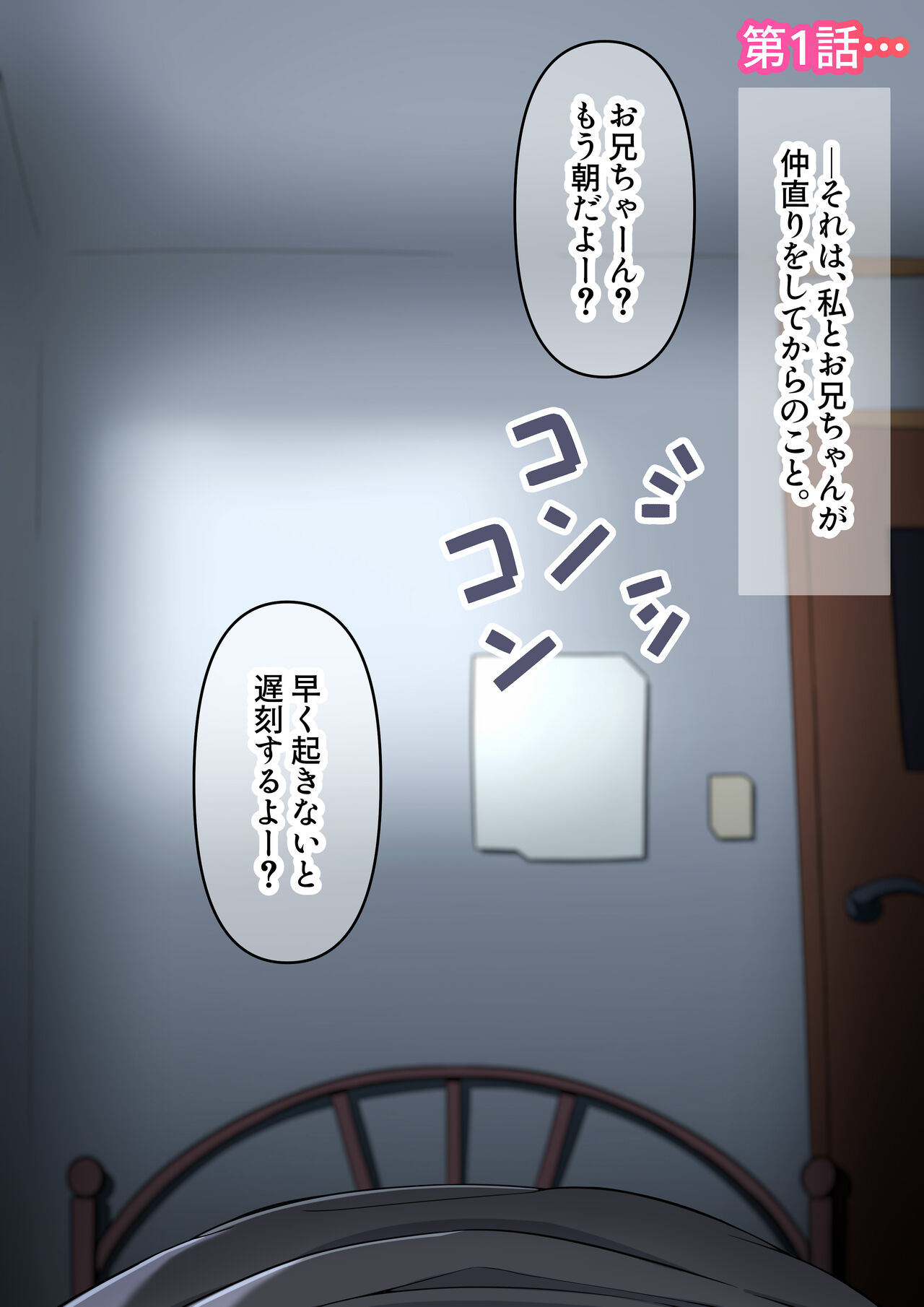 Bakunyuu Imouto Seishori Nikki page 2 full
