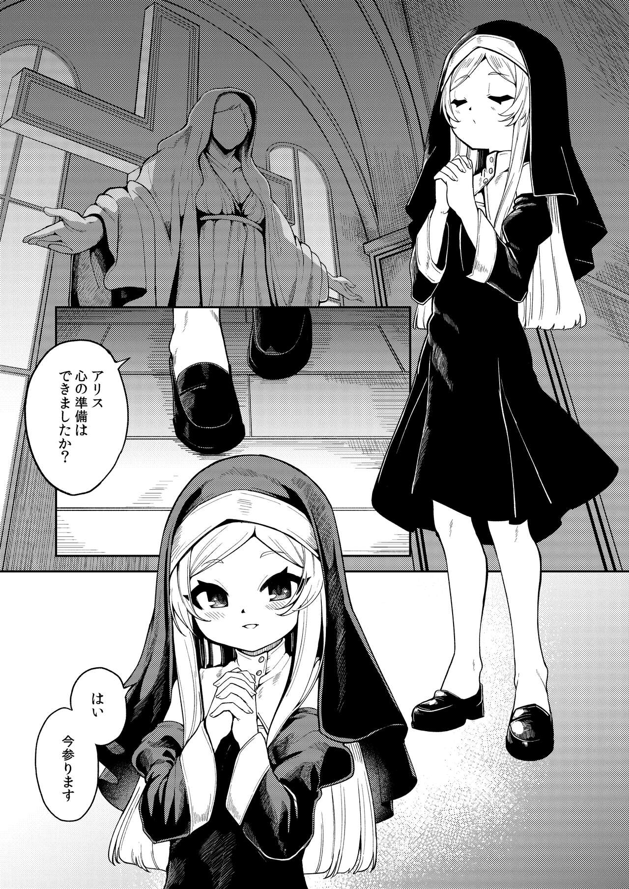 Shuyo Awaremi Tamae page 2 full