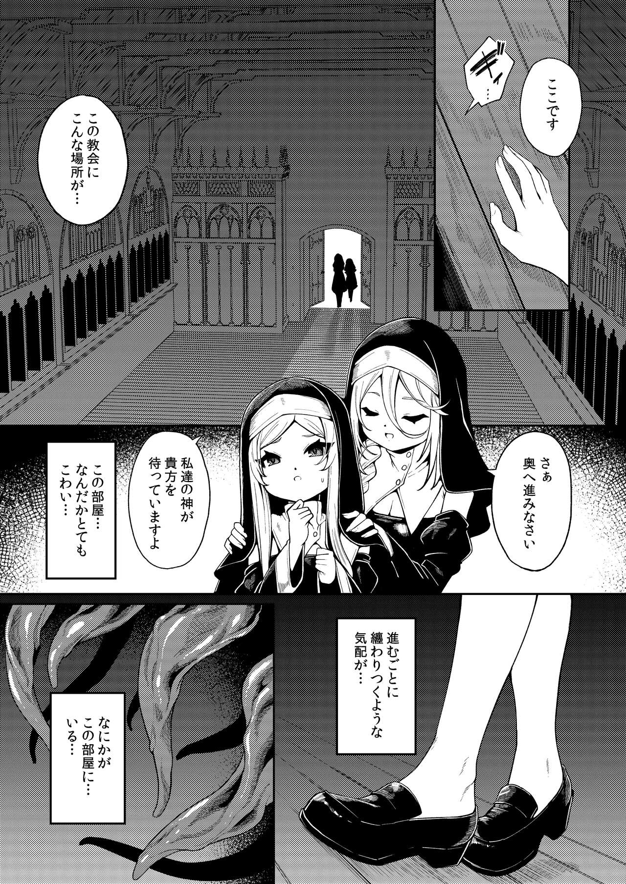 Shuyo Awaremi Tamae page 4 full