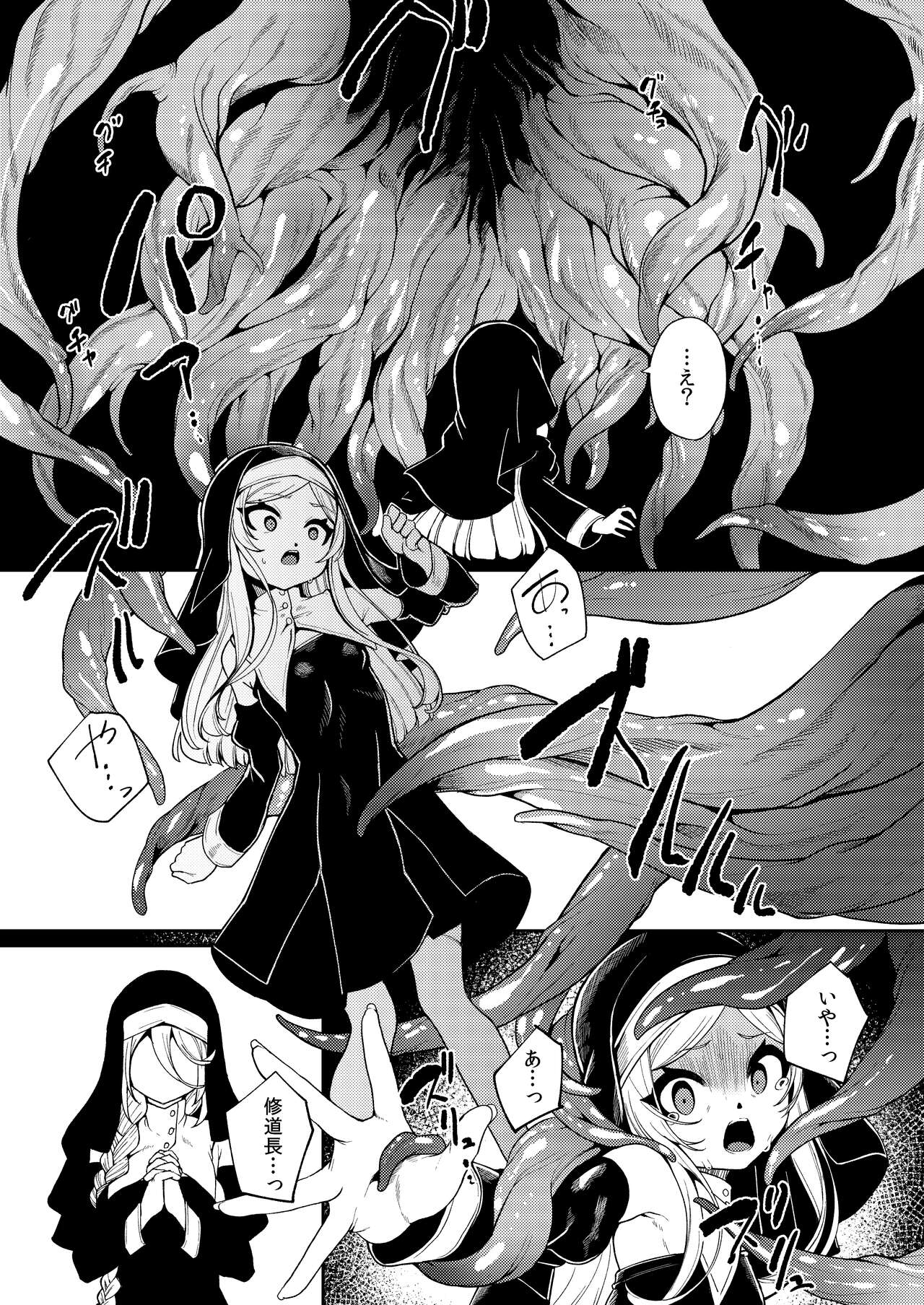 Shuyo Awaremi Tamae page 6 full
