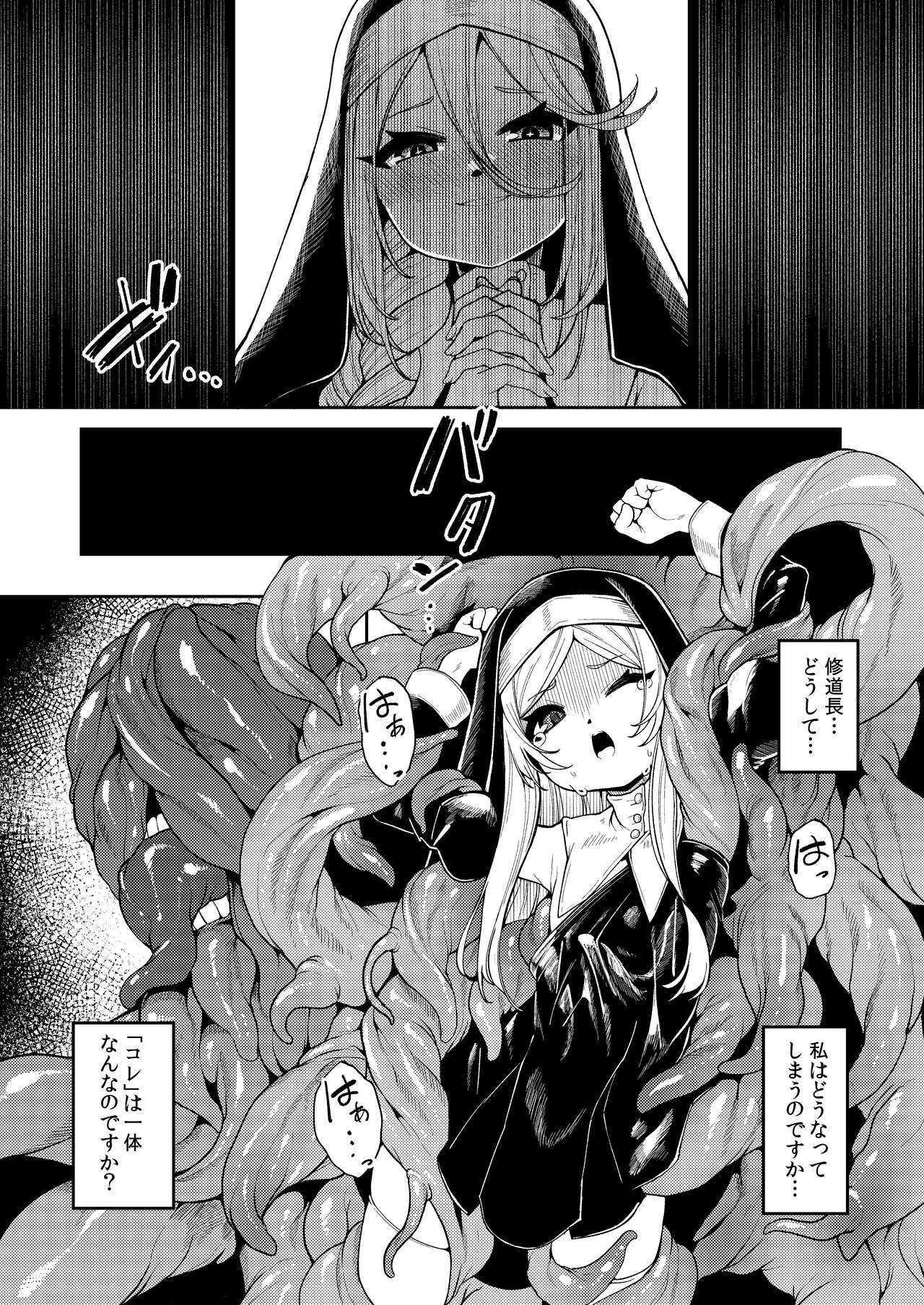 Shuyo Awaremi Tamae page 7 full
