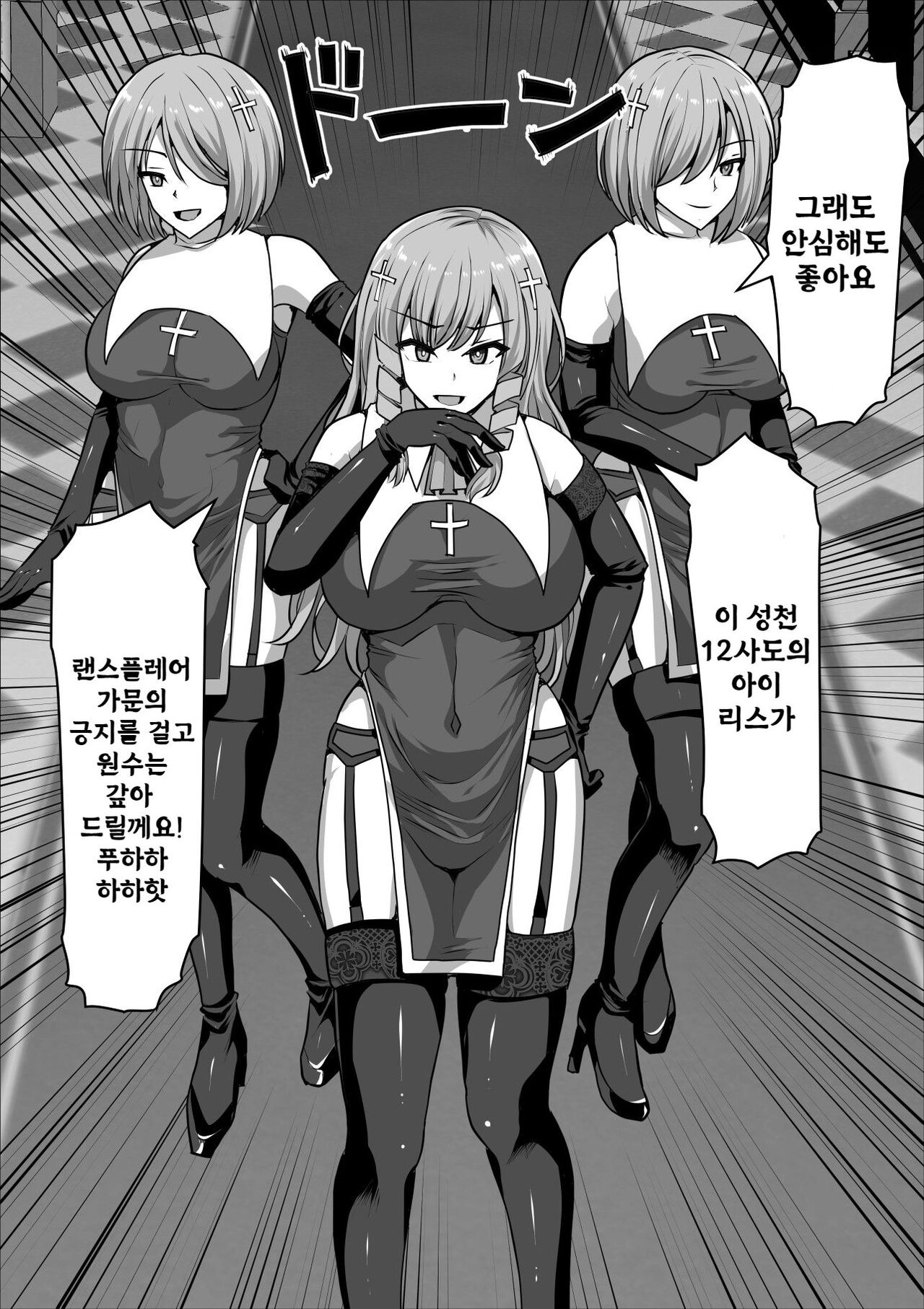 Futanari Shasei Kanri! 3 ~100-nichi-go ni Shasei suru Taima Shito Iris~ | 후타나리 사정관리 3 ~100일 후에 사정하는 퇴마사 아이리스~ page 6 full