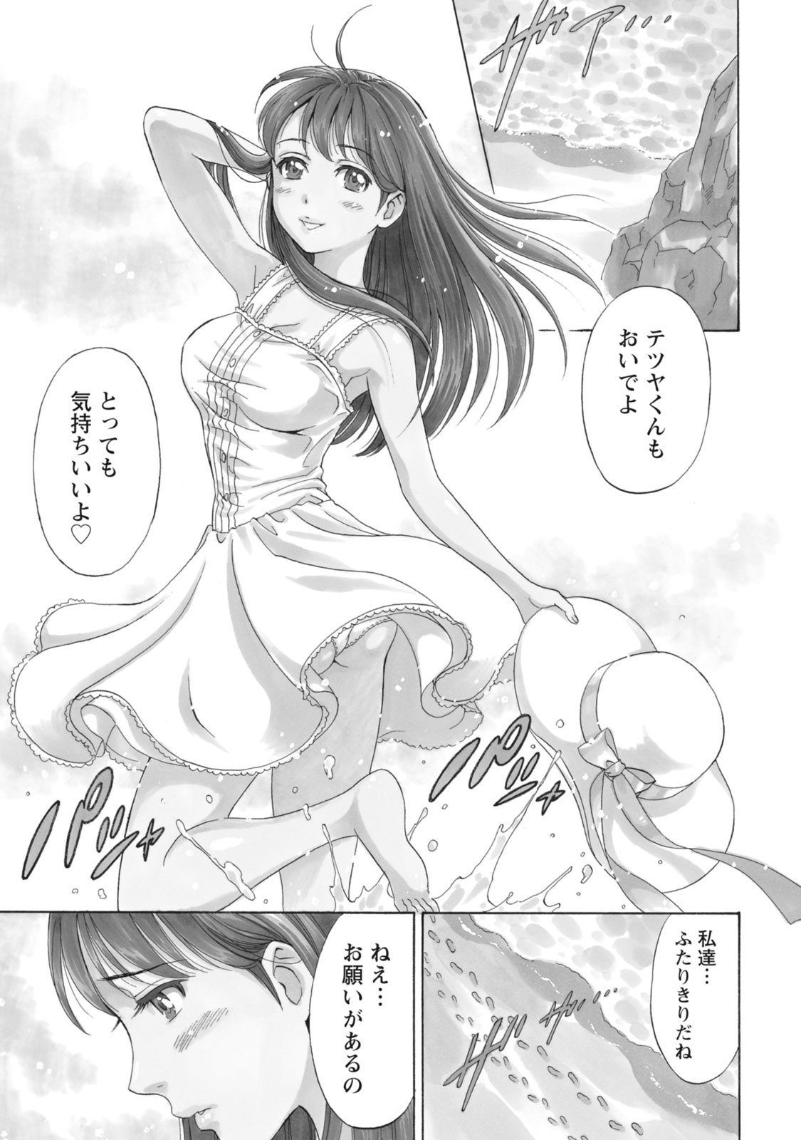 Nisekon! page 5 full