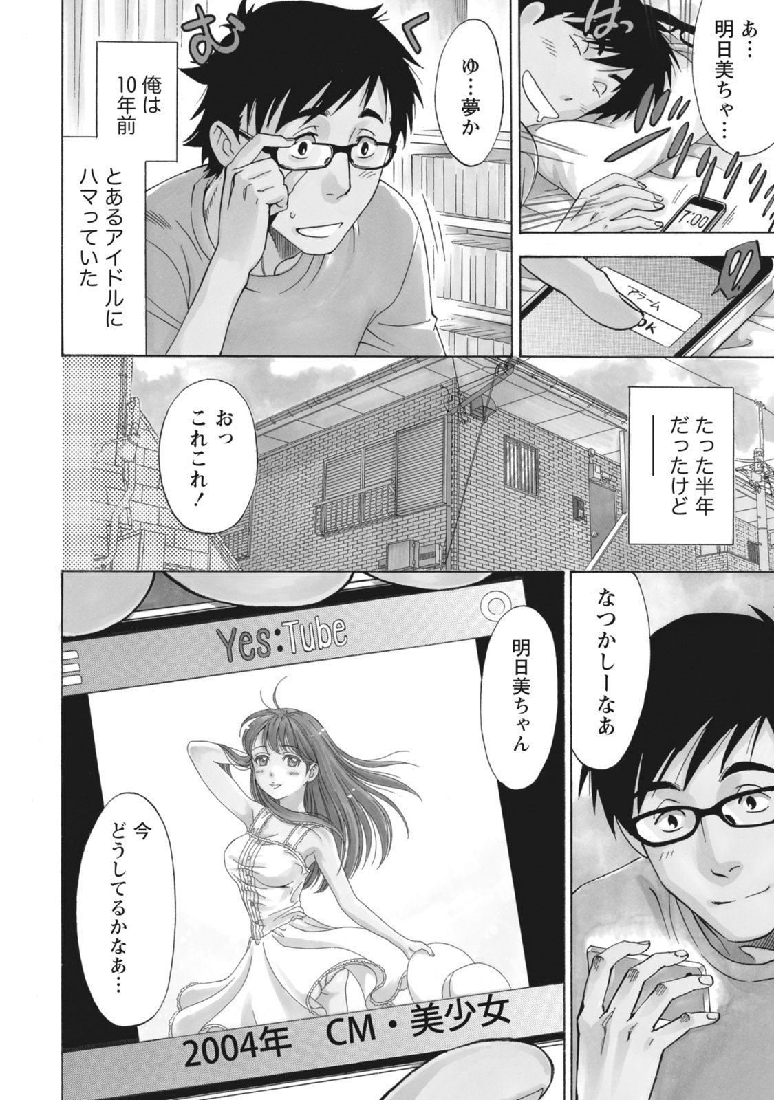 Nisekon! page 8 full