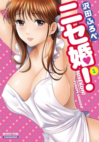 Nisekon! cover