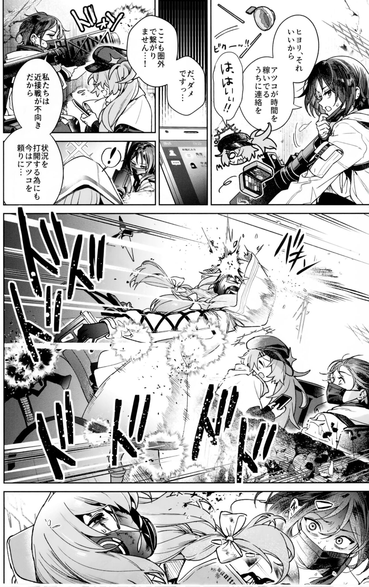 Yoake Mae ga Ichiban Kurai - The darkest hour is just before the dawn. page 3 full