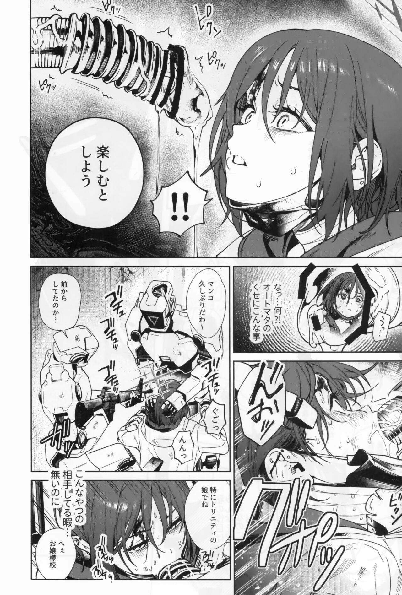 Yoake Mae ga Ichiban Kurai - The darkest hour is just before the dawn. page 5 full