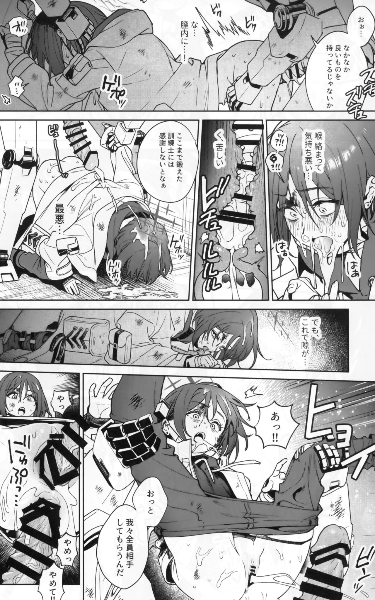 Yoake Mae ga Ichiban Kurai - The darkest hour is just before the dawn. page 7 full