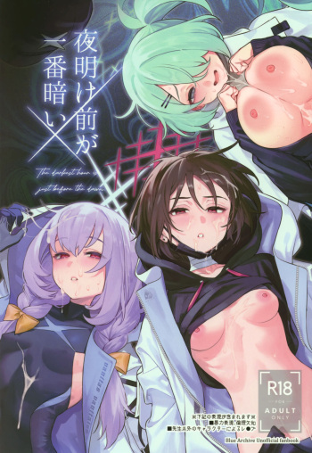 Yoake Mae ga Ichiban Kurai - The darkest hour is just before the dawn. cover