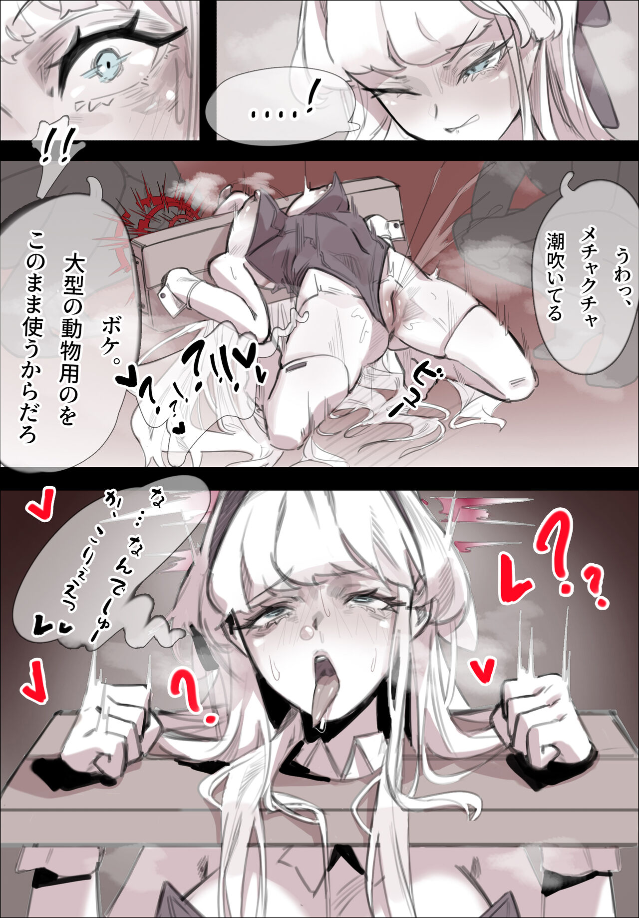 トキアナール陵辱 page 7 full