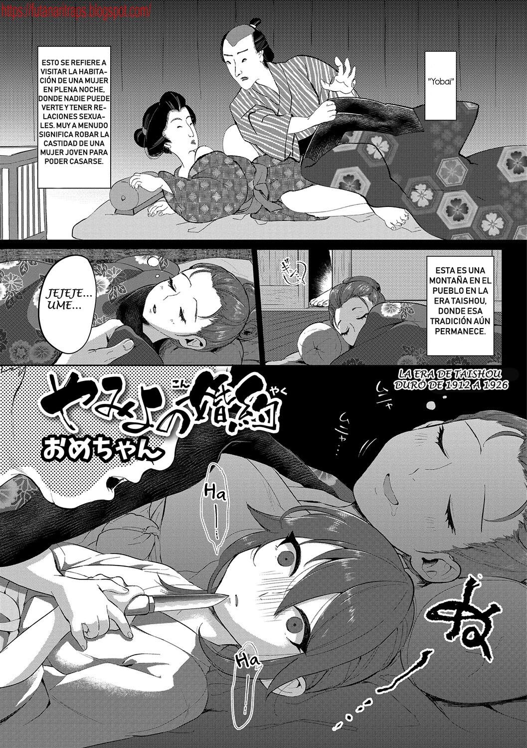 Yamiyo no Konyaku page 1 full